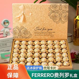 费雷罗巧克力礼盒装费力罗送女友闺蜜生日520情人节礼物进口费列
