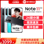 【速发】Redmi红米Note11 5G系列手机小米新红米note11系列pro智能拍照手机