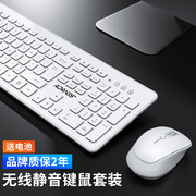 无线键盘鼠标套装电脑静音键鼠女办公台式笔记本外接无声2023