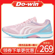 多威战神2代跑步鞋，男女夏季透气专业马拉松，竞速跑鞋运动鞋mr91201
