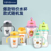 香港优优马骝宝宝水杯学饮杯婴儿奶瓶保温杯数量有限