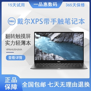 Dell/戴尔 XPS 9310 9380 XPS 9365 13寸手触轻便笔记本电脑