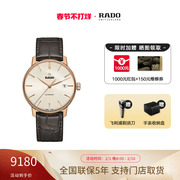 RADO雷达表瑞士进口晶璨系列情侣对表皮革表带全自动机械男士手表