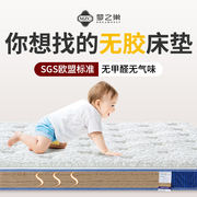 梦之巢儿童床垫天然平铺黄麻，防螨床垫透气天然乳胶床垫可定制