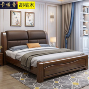 卡诺芬胡桃木实木双人床1.8米现代简约卧室软靠大床箱框储物婚床