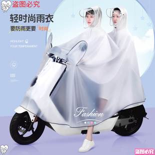 两轮电动车摩托车双人雨衣小孩后置母子雨披亲子两个人双头有镜套