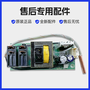 适用海尔热水器ES50H/ES60H/ES80H-Q3(ZE)电脑主板电源线路板配件
