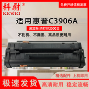 科尉适用惠普c3906a硒鼓hplaser5l6lhp31003150佳能fx3硒鼓，canonfax-l200220240250280300350