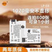 蒂森特lp-e8电板适用佳能eos700d650d600d550drebelt2it3it4it5ix5ix6ix7ix5x4相机电池充电器