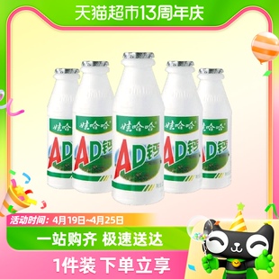 娃哈哈AD钙奶原味钙奶含乳饮料220ml*8瓶（纸箱珍珠袋随机）