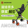 AMORHOME遛娃神器伞车高景观溜娃神器轻便可折叠1到6岁夏季手推车