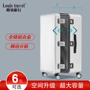 Louis travel全铝镁合金拉杆箱万向轮旅行箱大容量行李箱男女时尚