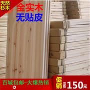 加厚杉木床板全实木床垫板1.5米1.8米单双人护腰硬床架原木板铺板