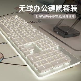 无线键盘鼠标套装静音女生电脑办公打字机械手感充电高颜值白色