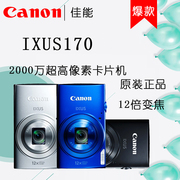 Canon/佳能 IXUS 170 高清CCD相机 2000万复古长焦卡片机IXUS175