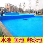 水池鱼池专用防水涂料蓝色游泳池漆长期泡水K11卫生间补漏材料胶