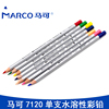 marco马可水溶性彩色铅笔，马克7120水溶彩铅单支彩色铅笔36色选