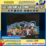 lego乐高积木71026抽抽乐，dc超级英雄蝙蝠侠超人小丑口人仔