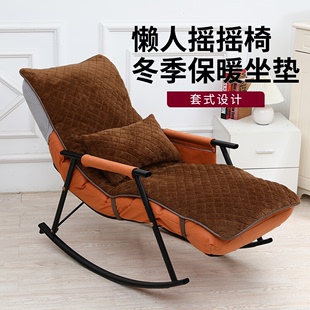 冬季摇椅躺椅坐垫靠背一体午睡午休棉垫子加厚折叠椅子懒人椅垫套