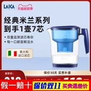 LAICA莱卡滤水壶净水器家用厨房净水壶自来水过滤器便携净水杯