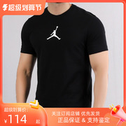 耐克NIKE JORDAN舒适透气运动休闲篮球男士圆领t恤短袖BQ6741-010