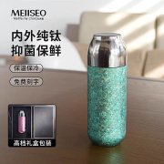 MEIISEO/米索全钛焖茶杯男女士高档双层纯钛保温杯养生水杯泡茶杯