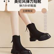 的针织今年*瘦瘦短靴，马丁短靴弹力，女流行秋季靴子靴2023