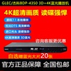 giec杰科bdp-g43504k3d蓝光播放机dvd影碟机，高清硬盘播放器