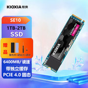 Kioxia/铠侠SE10 RC20 1T/2T自带缓存M2固态SSD硬盘