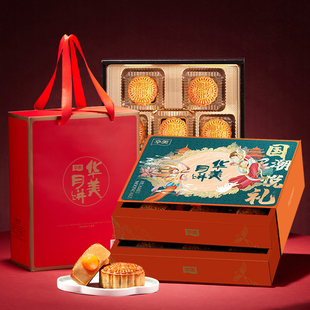华美广式月饼三层，礼盒装980g蛋黄莲蓉中秋节送人传统特产团购