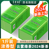 贵州高山云雾绿茶2024新茶特级浓香型毛尖茶散装茶叶礼盒装500g
