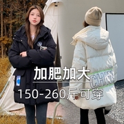 2023特大码白色羽绒服，女冬季胖mm200斤韩版中长款工装厚外套