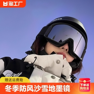 冬季骑行防风沙户外运动墨镜滑雪防紫外线反光雪地太阳眼镜眼睛