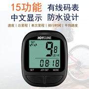 587a自行车码表山地公路，骑行有线中文防水速度计传感器里程迈速表