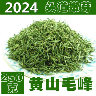 2024年新茶黄山毛峰春茶安徽绿茶毛尖嫩芽雀舌雨明前茶叶250g袋装