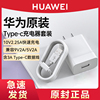 华为手机充电器Type-c数据线套装快充5V2A10W充电插头9V2A18W适用P9 play 8 9 V9 NOTE8麦芒5 Nova2s/3e