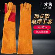电焊手套加长60cm耐高温双层隔热防火线焊工焊接耐磨劳保防护手套