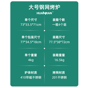 大号烧烤炉不锈钢烤网高配版木炭烧烤架户外bbq烧烤炉家用