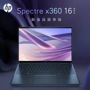 2022HP/惠普 幽灵Spectre x360 16英寸13代酷睿i7处理器360度翻转触摸屏超极本出差办公笔记本电脑