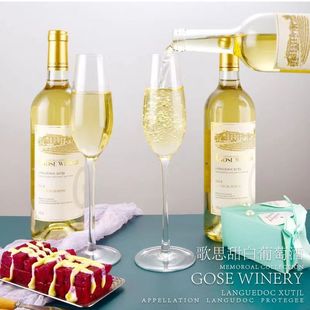 Gose雷司令甜白葡萄酒10度750ml甜型低度微醺不酸不涩冰白葡萄酒
