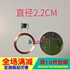 ic-uid芯片+线圈2.2cm直径小线圈s50芯片，卡可擦写钥匙扣diy改装