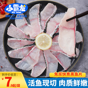 国联小霸龙免浆黑鱼片生新鲜商用火锅食材鲜冻酸菜鱼，鱼片去骨少刺