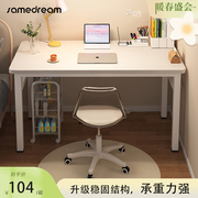 电脑桌台式家用简易书桌女生卧室，写字桌出租屋工作台办公桌小桌子