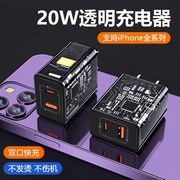 3C认证黑色透明20w快充双口充电器头适用苹果14手机typec+USB多口pd快充usb充电器插头5v3a通用华为14pro