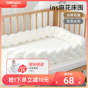 ins麻花婴儿床床围栏软包防撞条宝宝儿童拼接床围护栏挡布A类床品