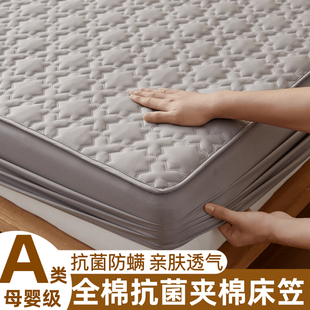 a类抗菌纯棉床笠单件全棉夹棉加厚床垫保护罩，床套防滑防尘罩床罩