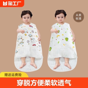婴儿睡袋夏季薄款宝宝纯棉纱布无袖背心睡觉衣防蹬儿童防踢被神器