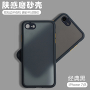 适用苹果7手机壳透明磨砂iPhone8网红同款全包防摔硅胶男ip女软壳i7专用i8保护套超薄2021年外壳八硬壳七