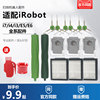适配irobot扫地机器人配件艾，罗伯特i7i4i3e5滚边刷滤网集尘袋