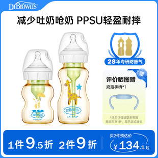 布朗博士防胀气宽口径PPSU奶瓶大宝宝1-2岁以上耐摔仿母乳断奶